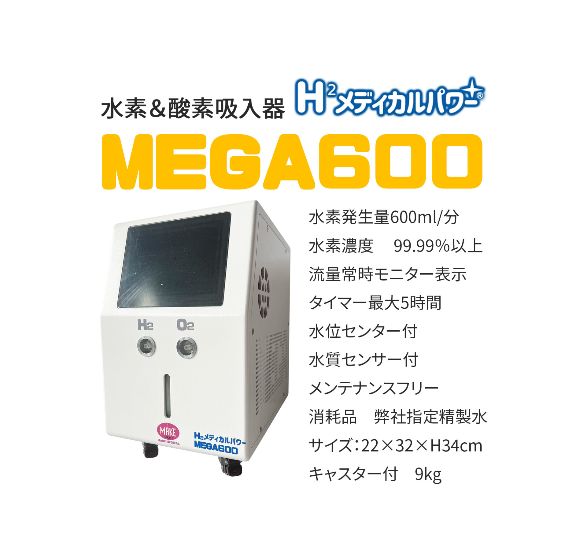 定価990000円 LHG 水素酸素発生装置 LHG-150 水素酸素吸入器 Legarsi 