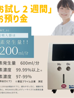 Page Not Found - 水素吸入器の製造·直販メーカーMAKE MEDICAL