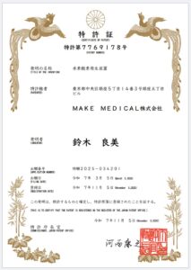 カニューラ 水素吸入器 特許