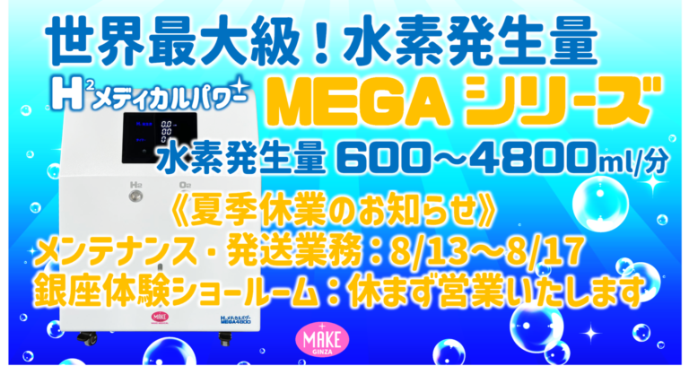 水素吸入器