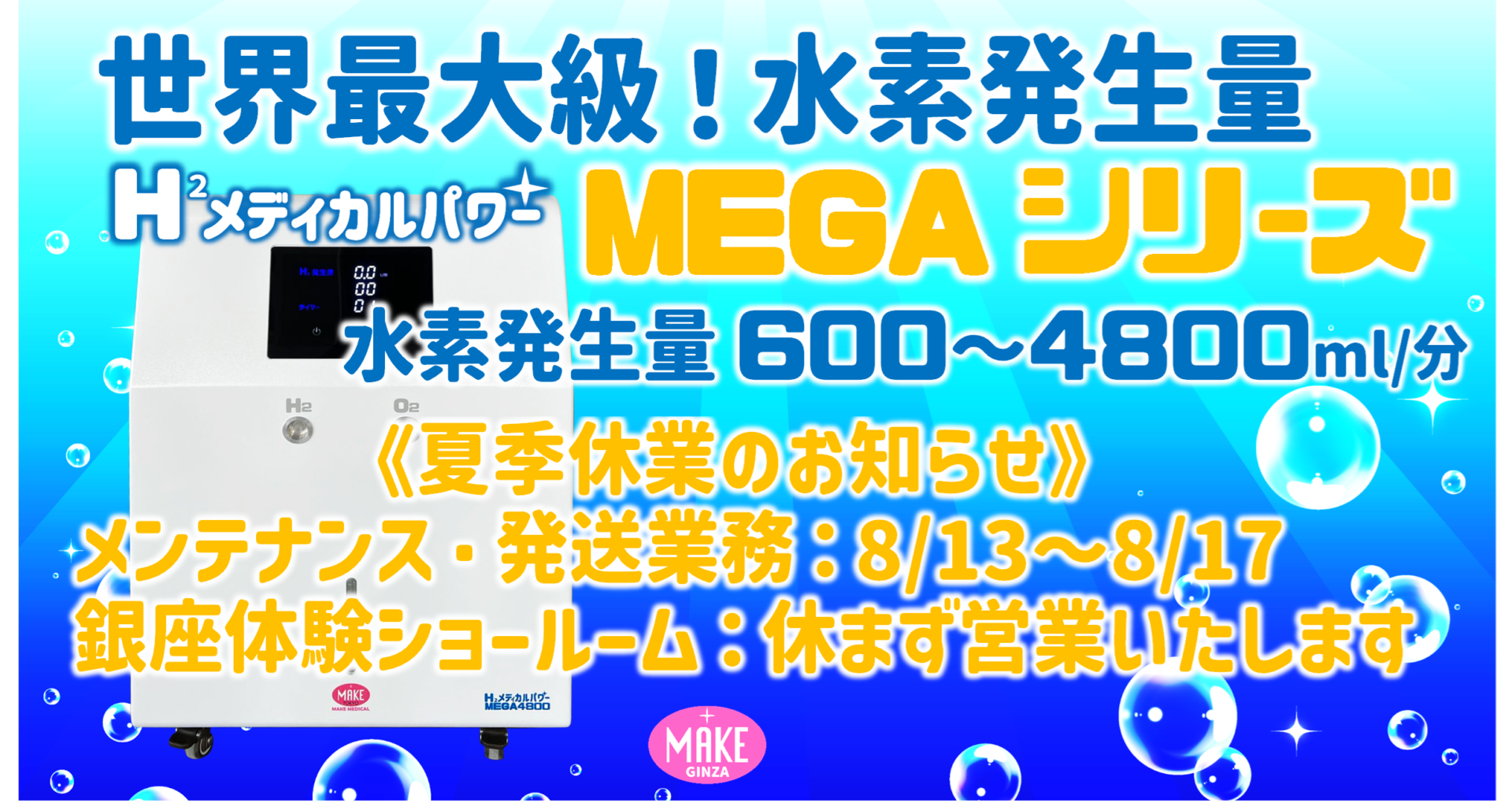 水素吸入器