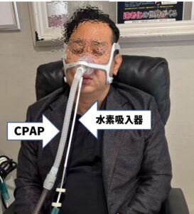 CPAP体感　水素吸入