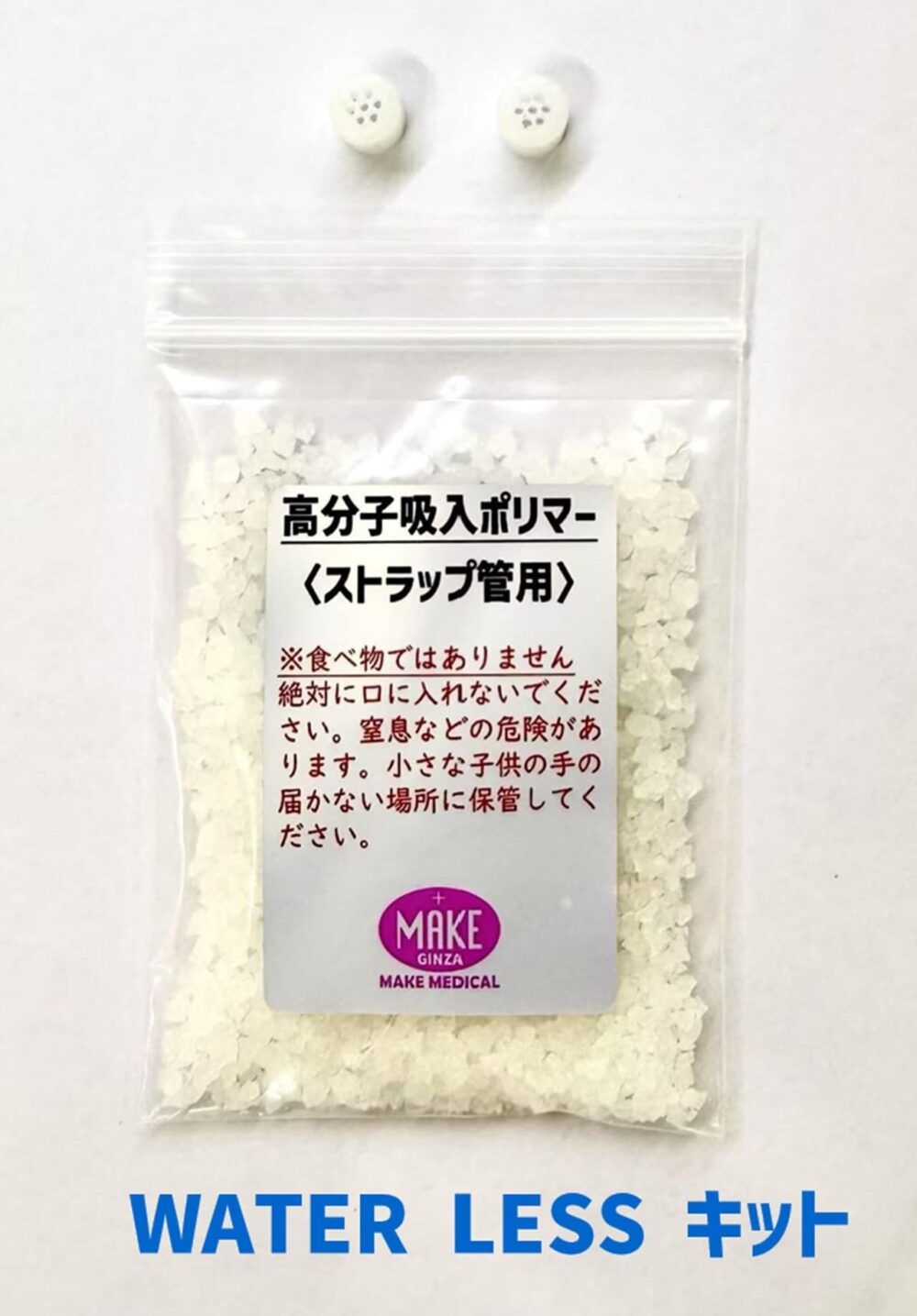 水素吸入器 カニューラ WATER LESSセット