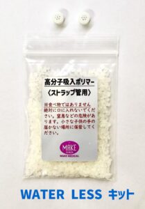 水素吸入器 カニューラ WATER LESSセット