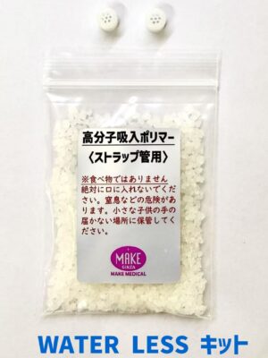 水素吸入器 カニューラ WATER LESSセット