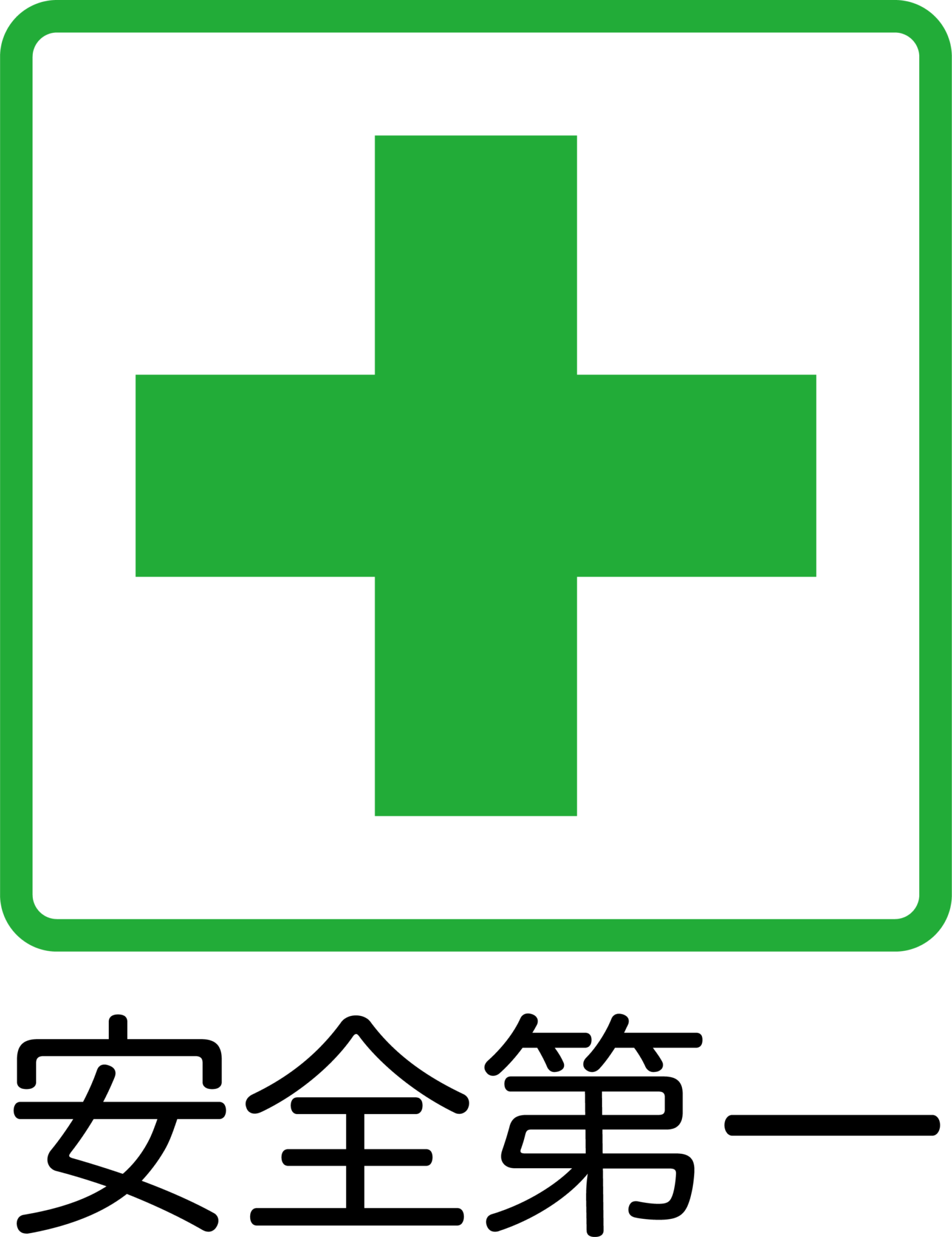 水素吸入器は安全第一