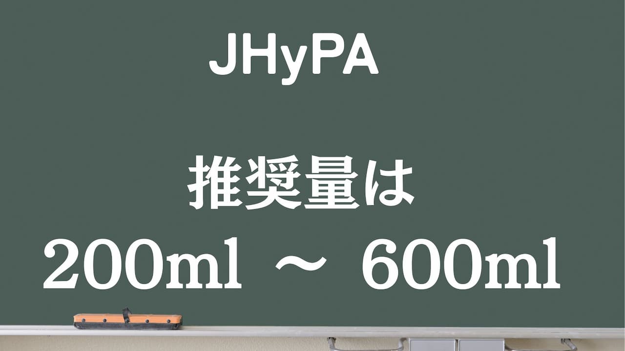 水素吸入器における【濃度(%)】と【発生量(ml)】の違い 12 IMG 9884 JHyPAでは200ml / 分の発生量が推奨されている