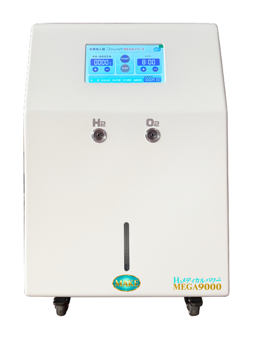 高流量水素吸入器 H2メディカルパワー MEGA9000