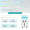 900a06 水素吸入器 特徴紹介