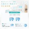 水素吸入器 特徴紹介