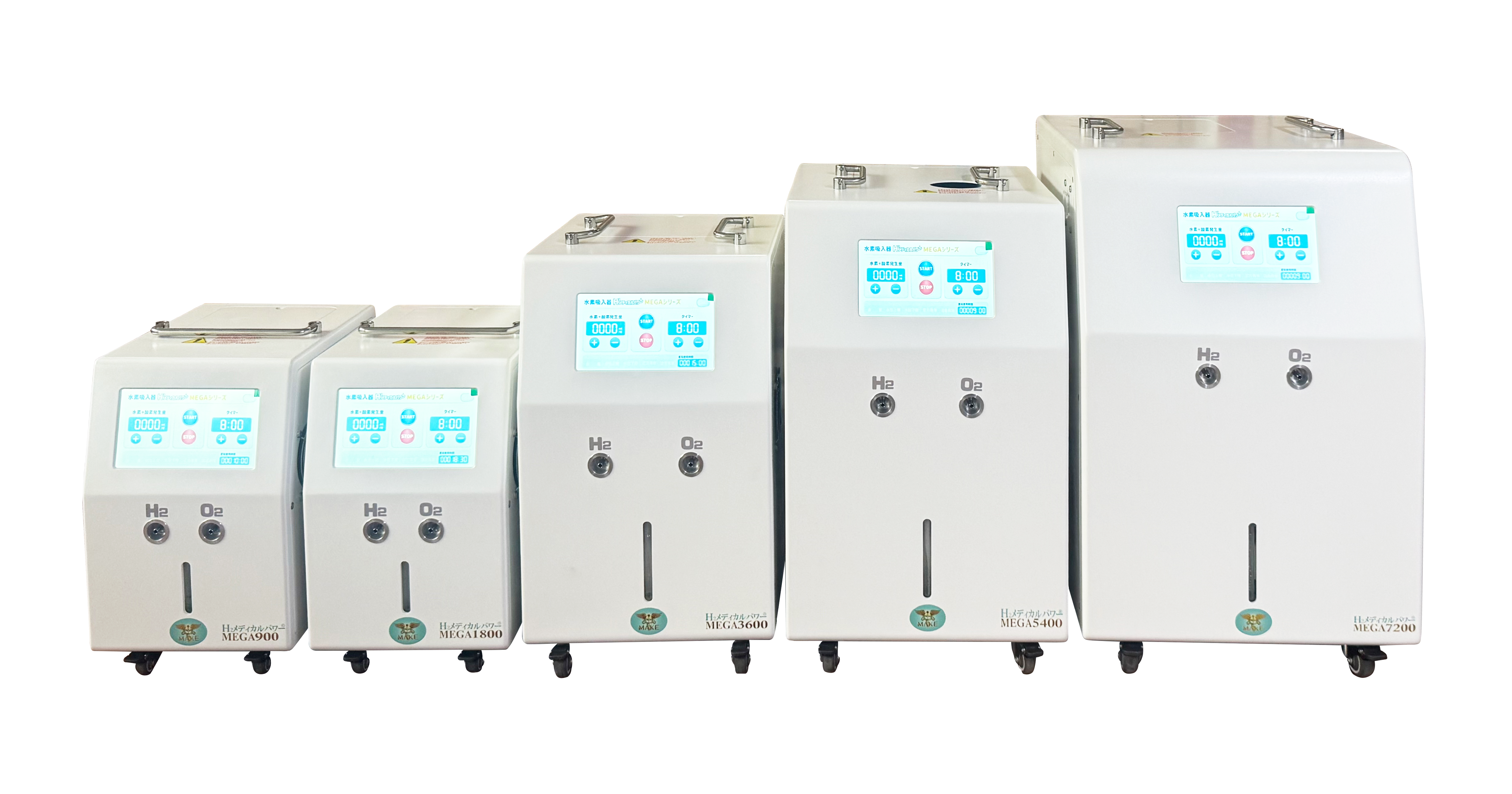 【徹底解説】水素吸入器は「精製水の衛生管理」で選ぶ!│水素吸入器│H2メディカルパワーⓇ 3 japan made hydrogen inhaler mega series make medical 国内自社工場で製造されるMAKE MEDICALの日本製水素吸入器MEGAシリーズのラインナップ