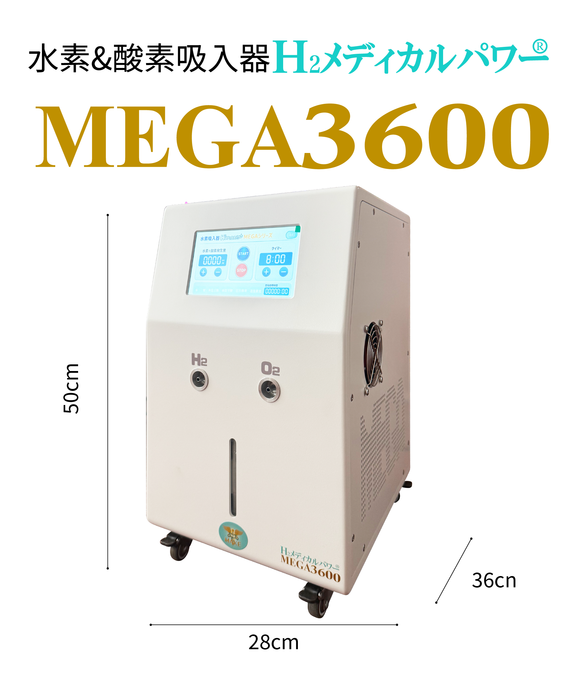 水素吸入器ならMAKE MEDICAL株式会社 23 make medical mega3600 hydrogen inhaler make medical mega3600 hydrogen inhaler