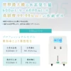 水素吸入器 特徴紹介