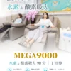 MEGA9000 水素・酸素吸入90分 1回券｜銀座 MAKE MEDICAL